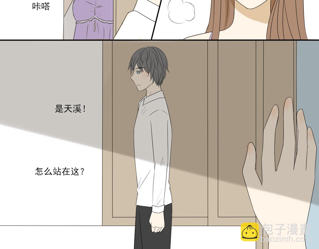 第八章 本身魅力-第7话