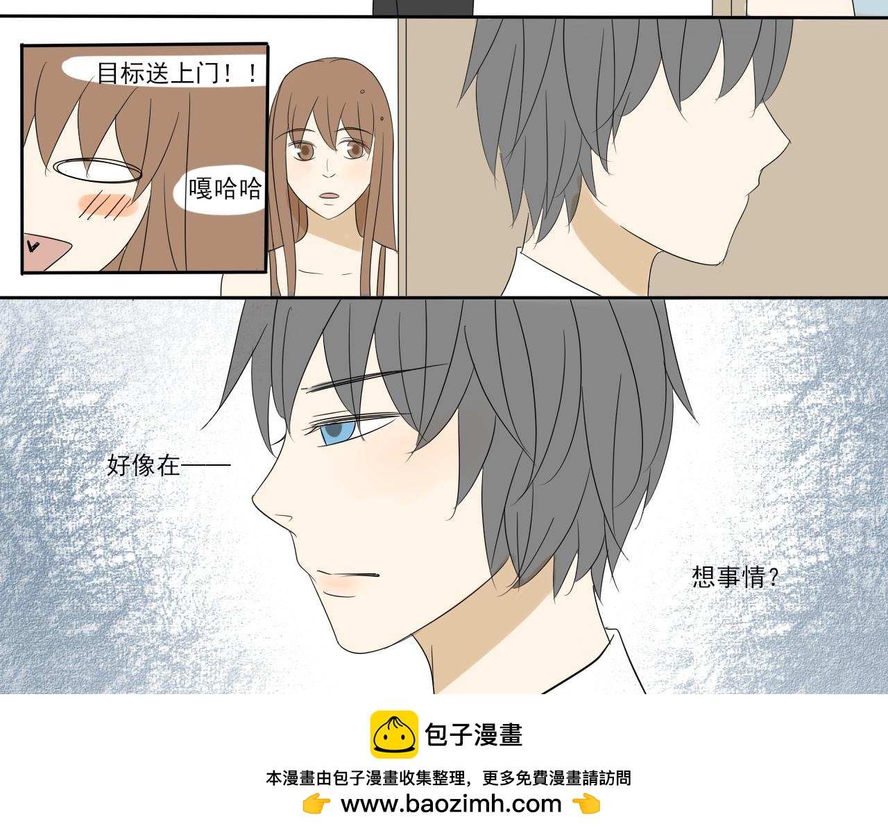 第八章 本身魅力-第7话