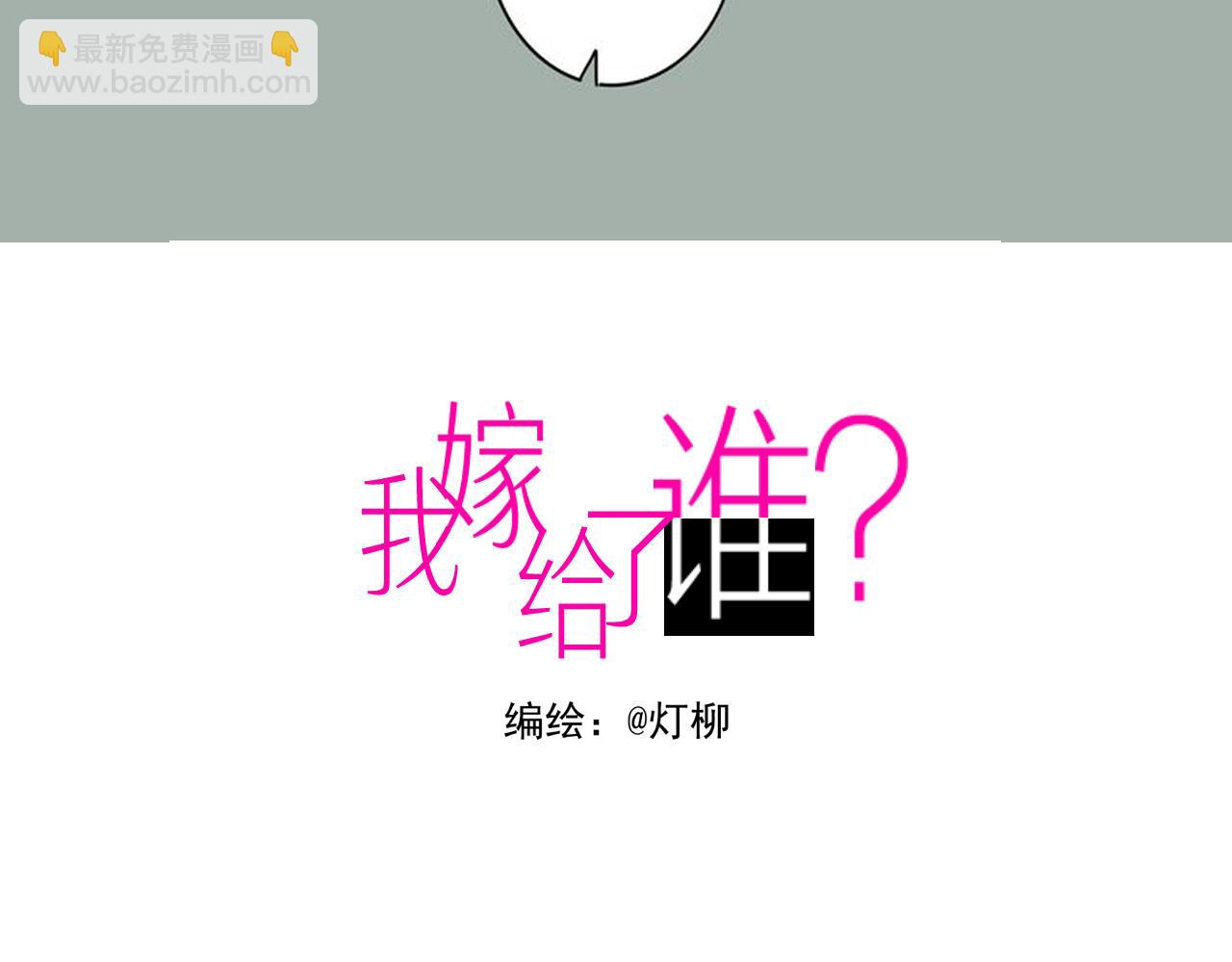 第八章 本身魅力-第7话