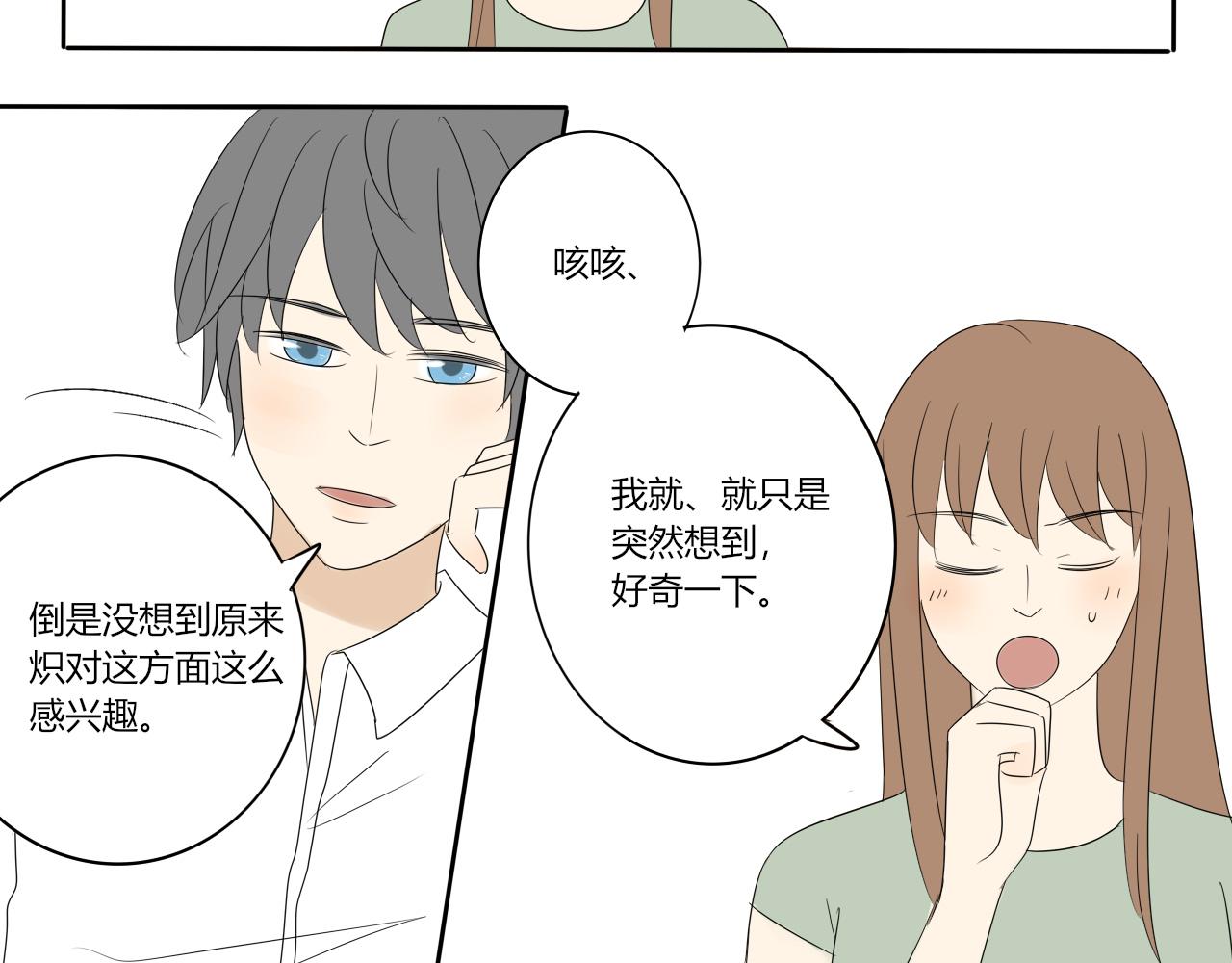 第八章 本身魅力-第7话