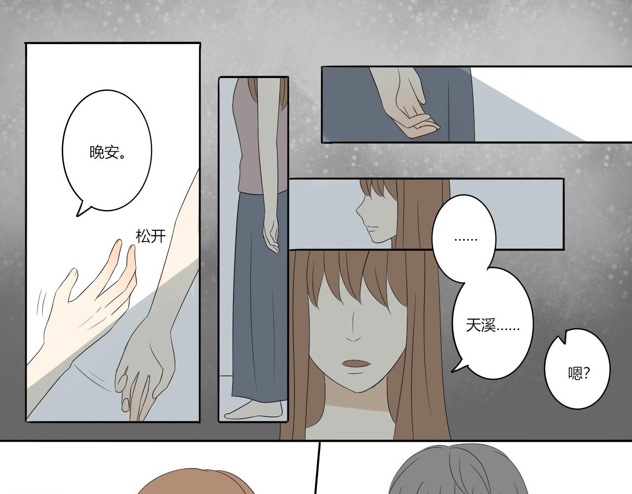 第十章 不愉快逛街体验-第9话