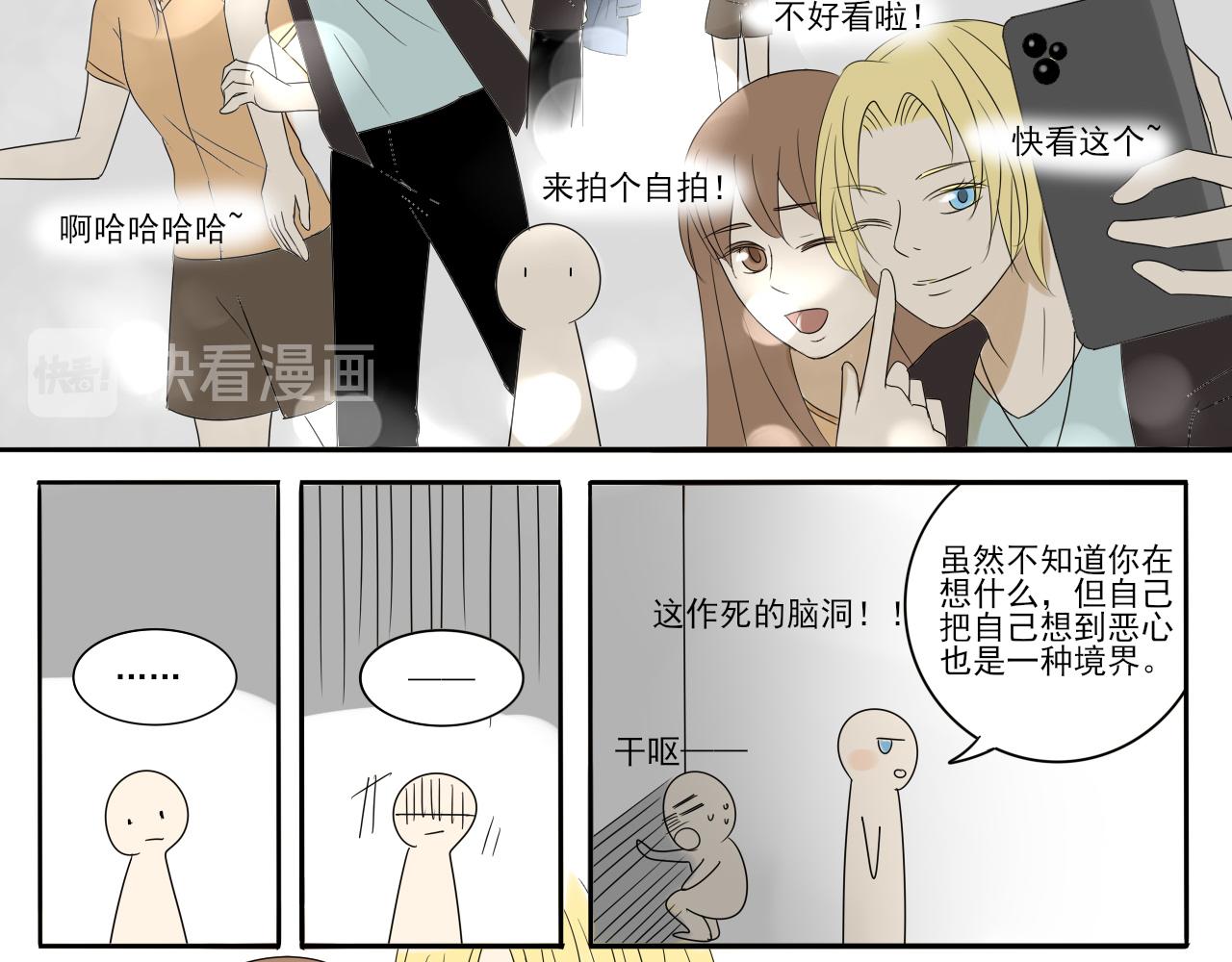 第十章 不愉快逛街体验-第9话