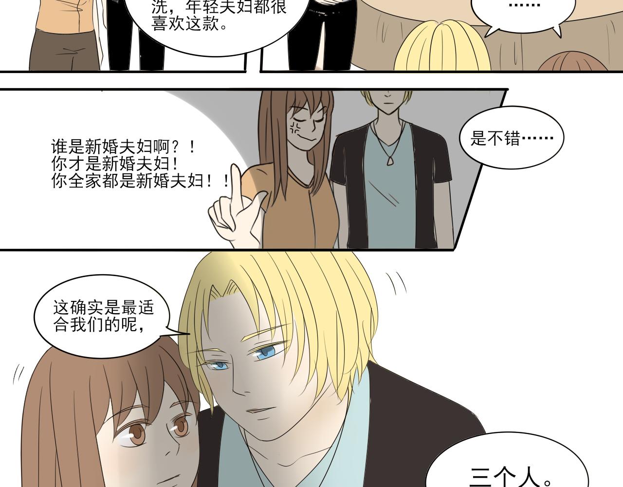 第十章 不愉快逛街体验-第9话