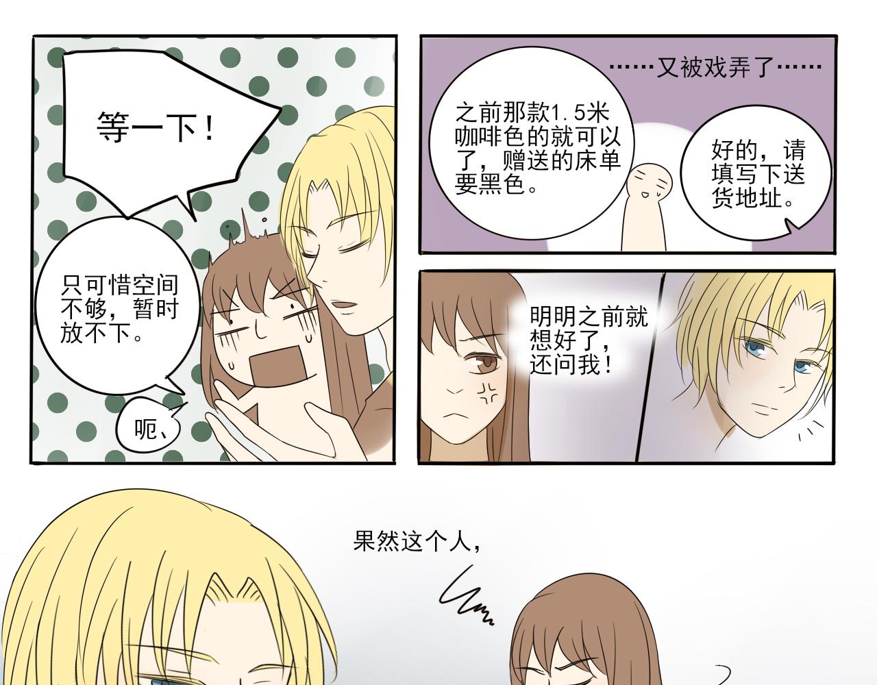 第十章 不愉快逛街体验-第9话