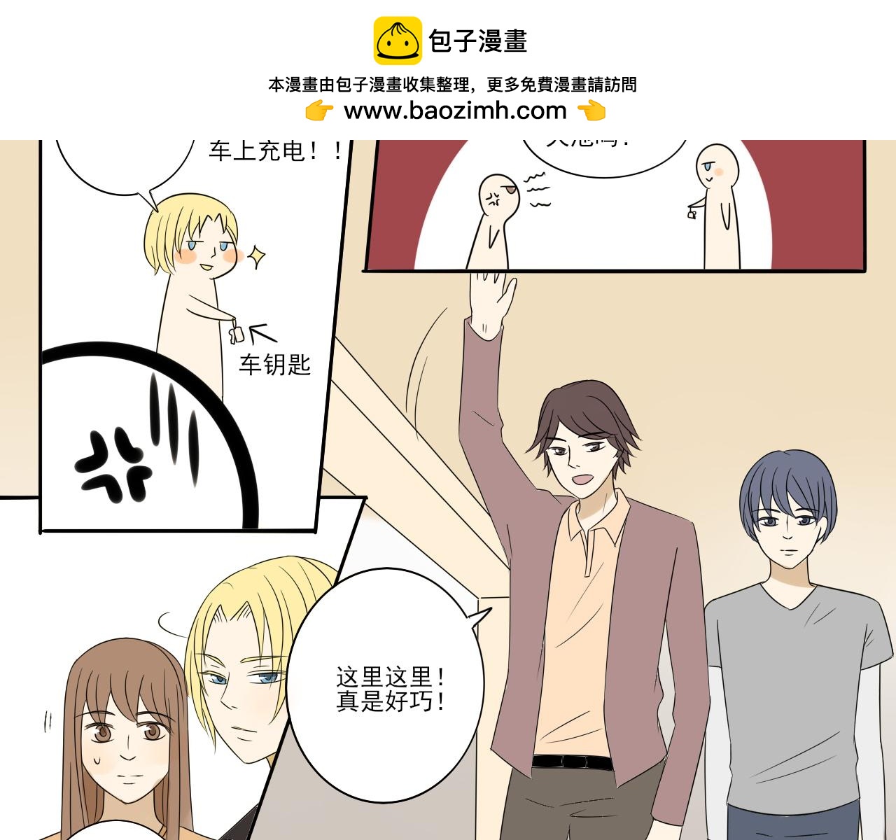 第十章 不愉快逛街体验-第9话