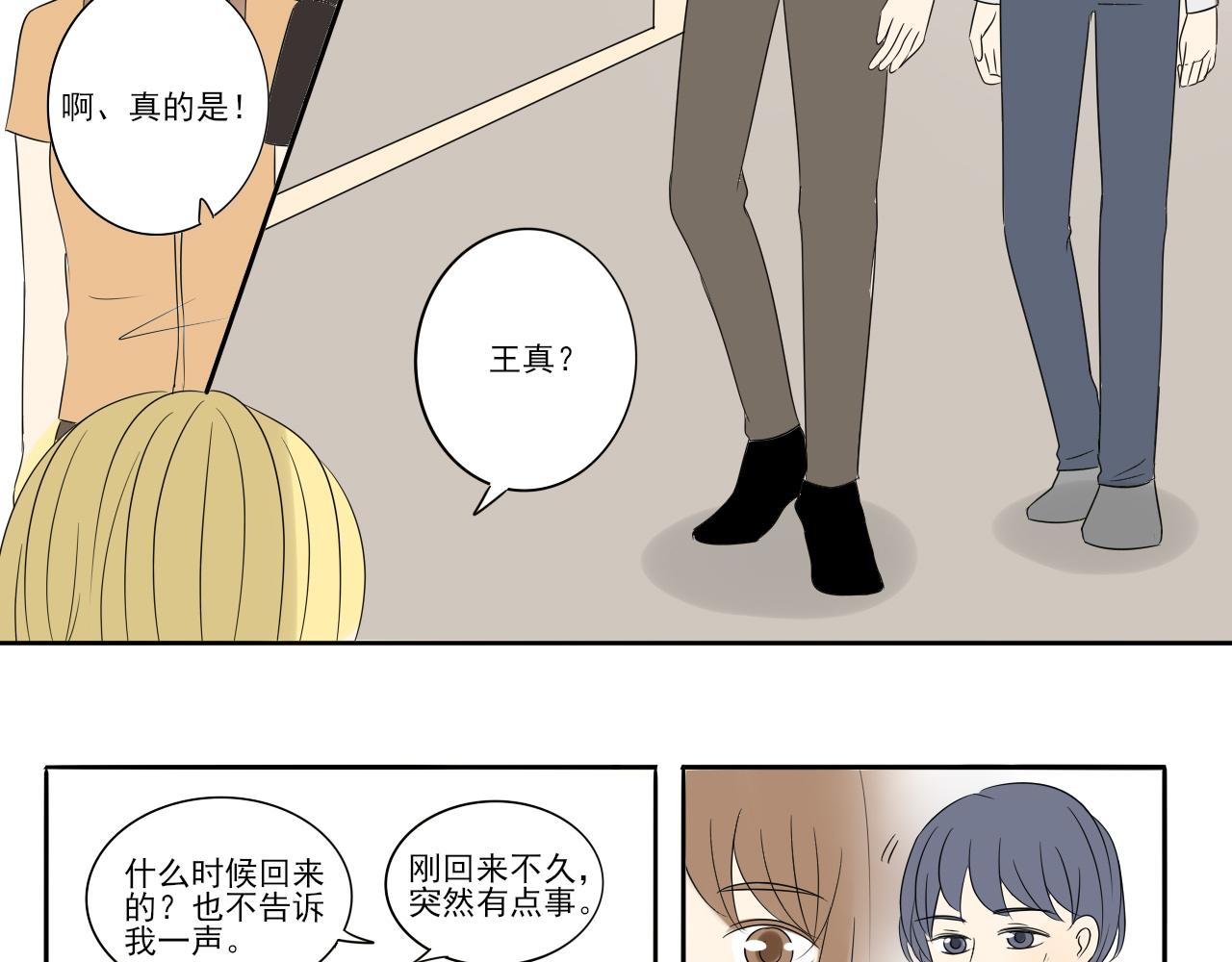 第十章 不愉快逛街体验-第9话