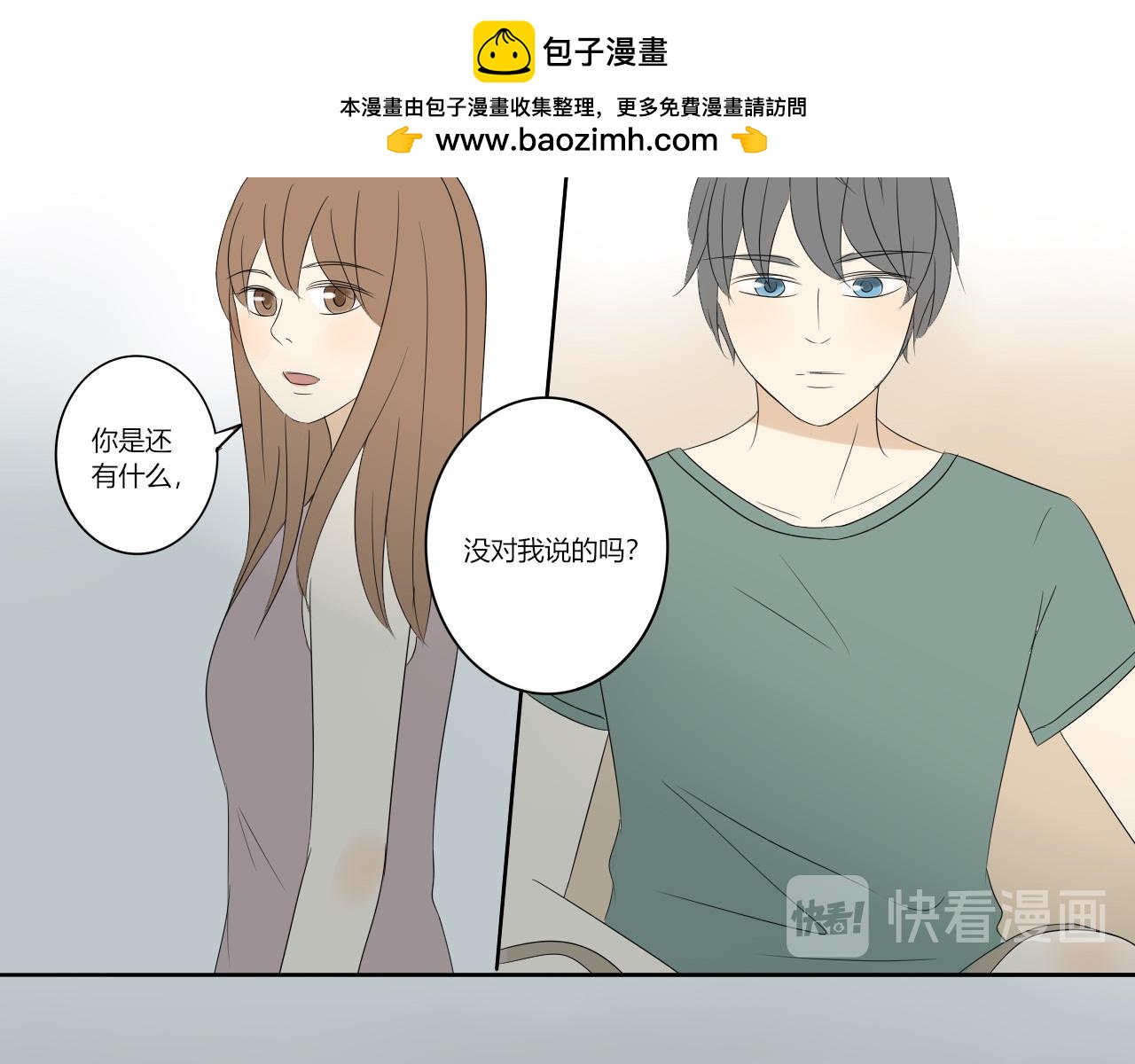 第十章 不愉快逛街体验-第9话