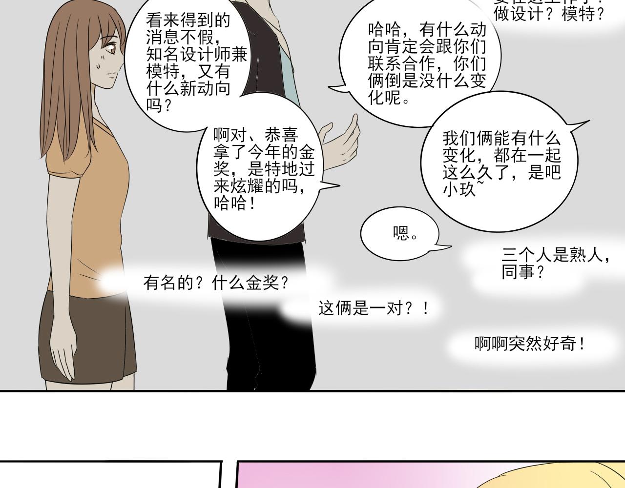 第十章 不愉快逛街体验-第9话