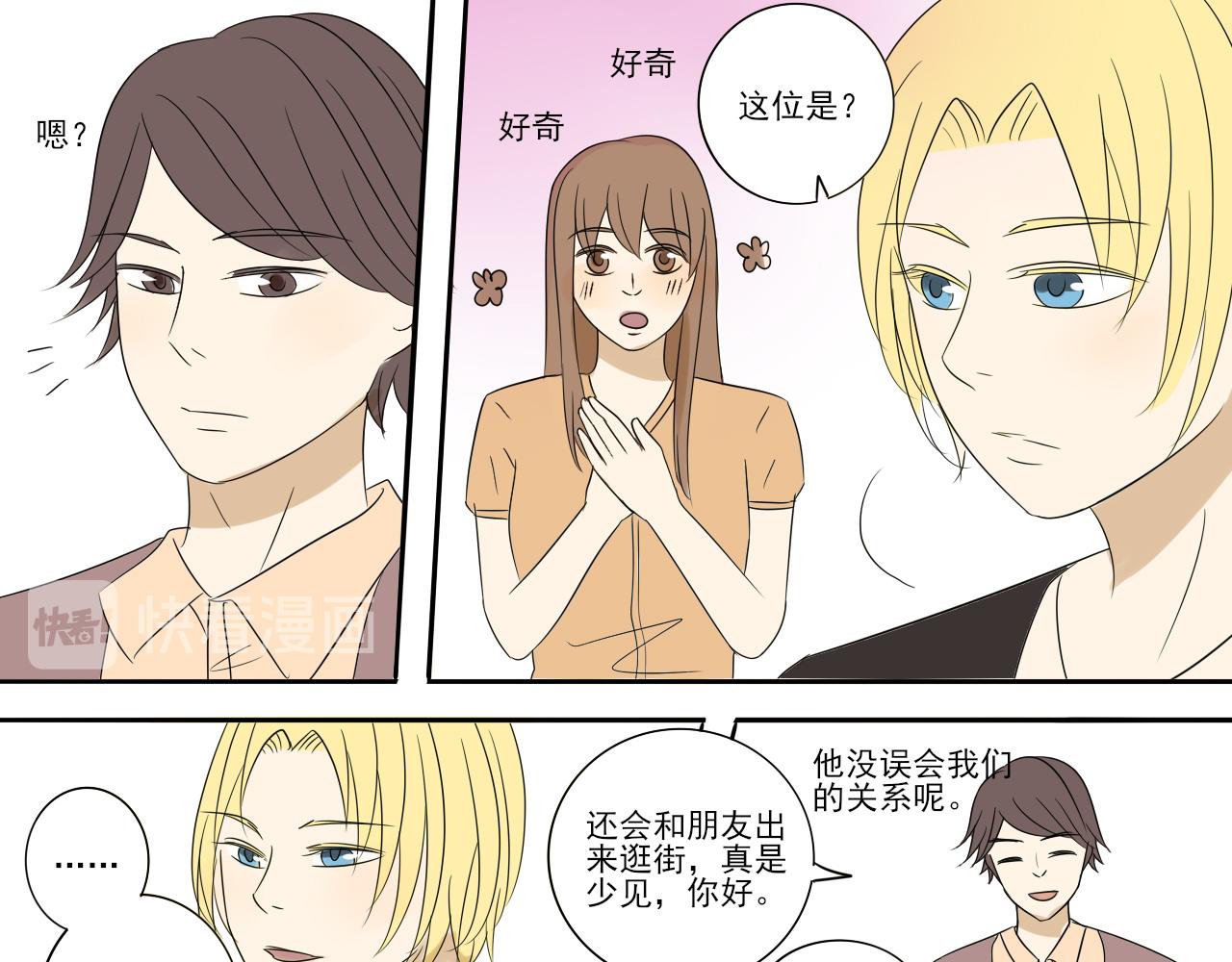 第十章 不愉快逛街体验-第9话