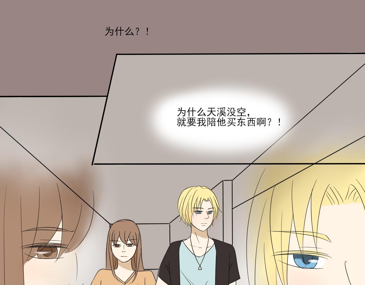 第十章 不愉快逛街体验-第9话