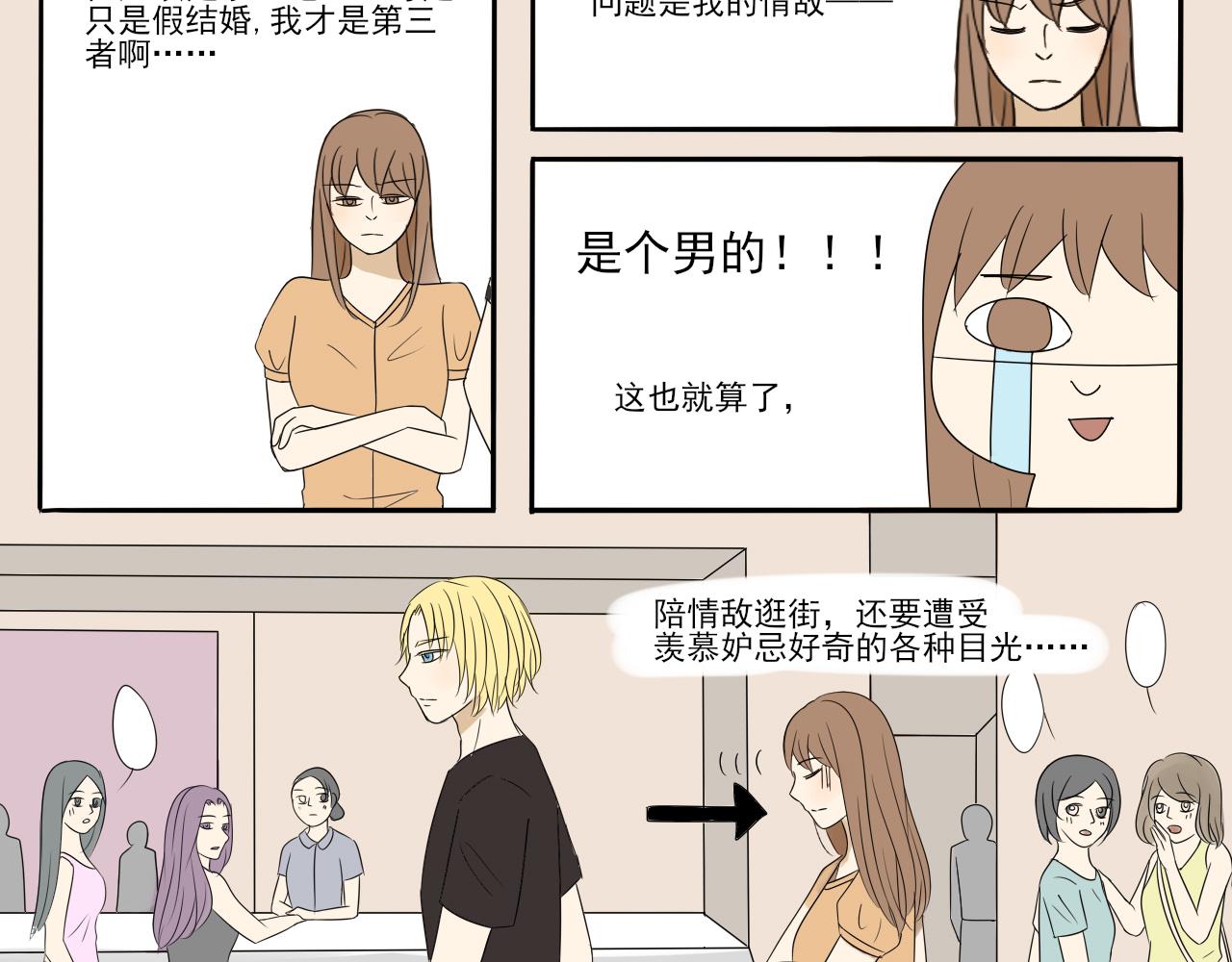 第十章 不愉快逛街体验-第9话