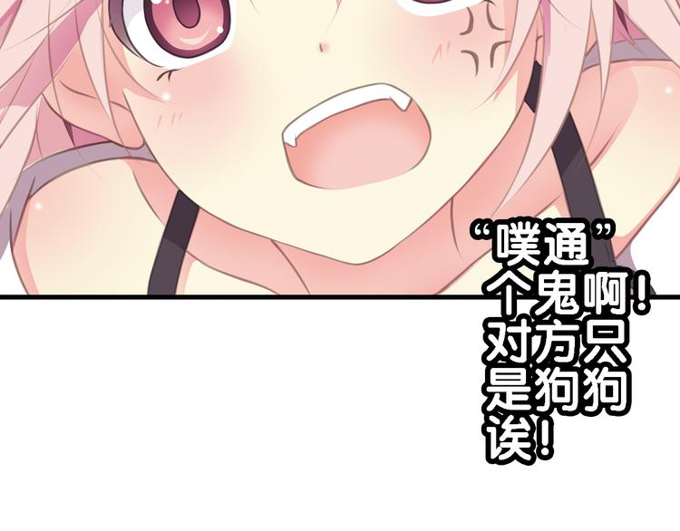 第4话 遛狗大作战(1/2)-第5话