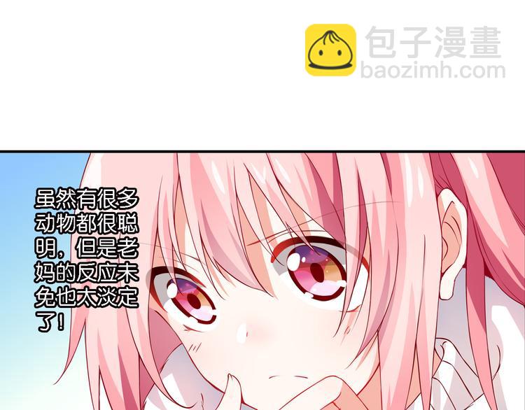 第49话 初露端倪-第9话