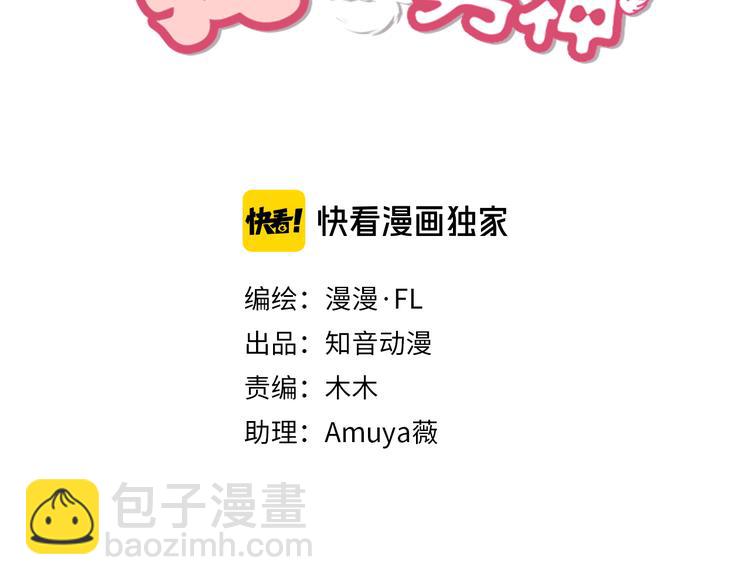 第51话 这也太反常了吧(1/2)-第11话