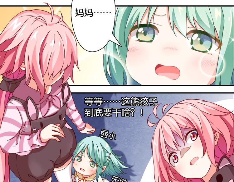 第55话 咦？是缘分(1/2)-第15话