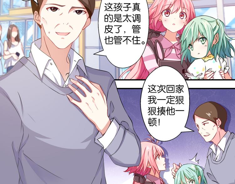 第55话 咦？是缘分(1/2)-第15话