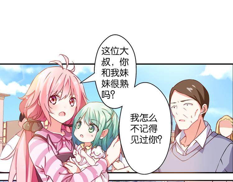 第55话 咦？是缘分(1/2)-第15话