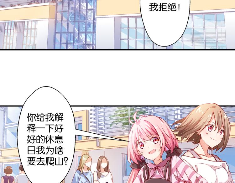 第55话 咦？是缘分(1/2)-第15话