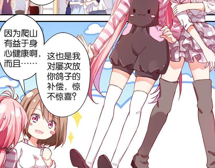 第55话 咦？是缘分(1/2)-第15话