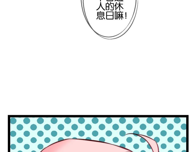 第57话 普普通通节假日(1/2)-第17话