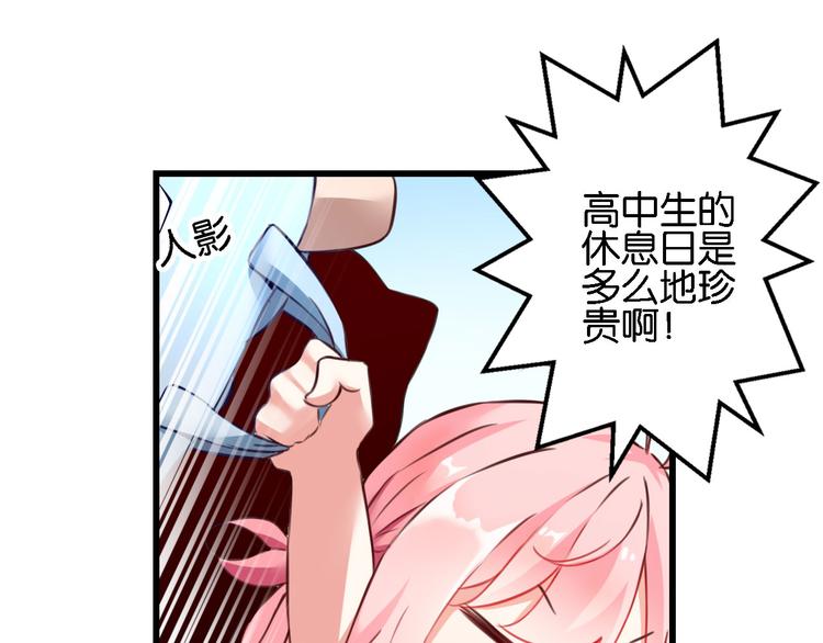 第57话 普普通通节假日(1/2)-第17话