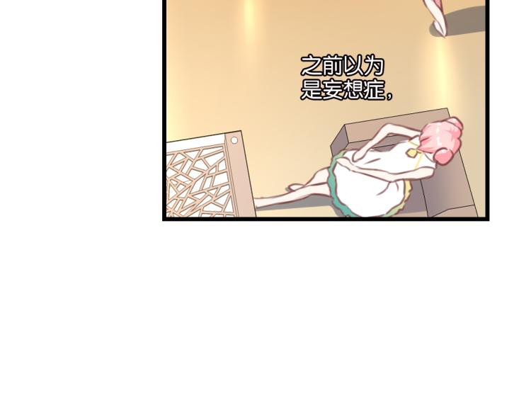我家狗狗是男神 - 第61話 荒唐的遺傳(1/2) - 2