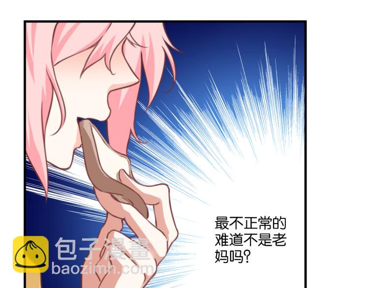 我家狗狗是男神 - 第61話 荒唐的遺傳(1/2) - 3