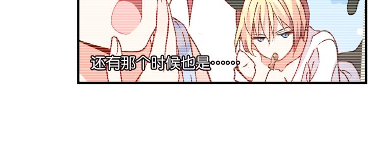 我家狗狗是男神 - 第61話 荒唐的遺傳(1/2) - 2