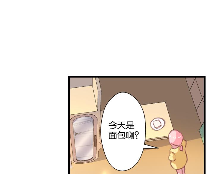 我家狗狗是男神 - 第61話 荒唐的遺傳(1/2) - 1