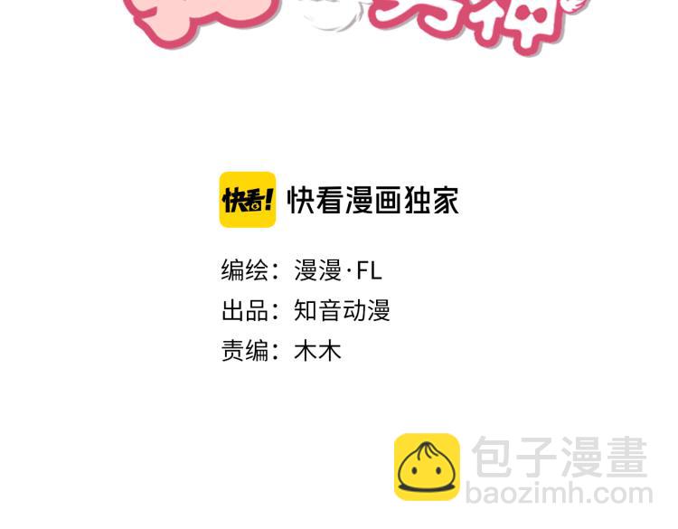 第67话：噩梦压身(1/2)-第25话