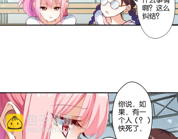 第67话：噩梦压身(1/2)-第25话