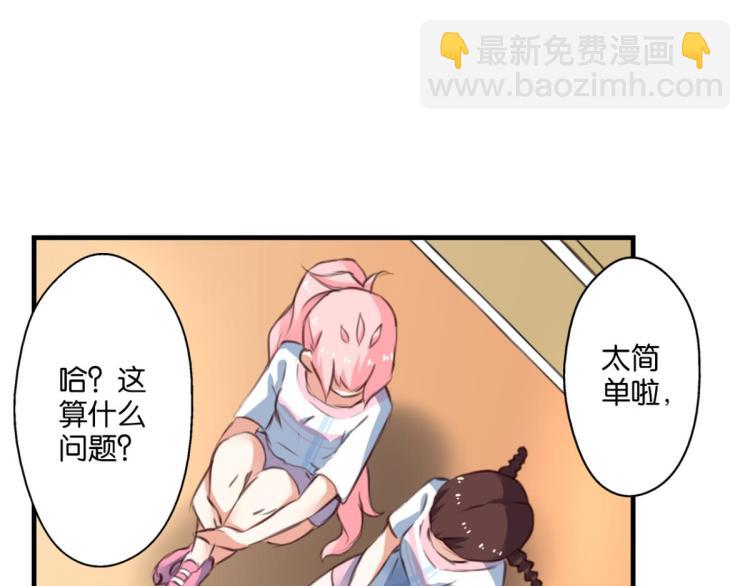 第67话：噩梦压身(1/2)-第25话