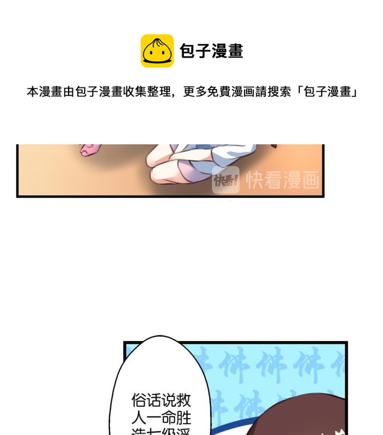 第67话：噩梦压身(1/2)-第25话