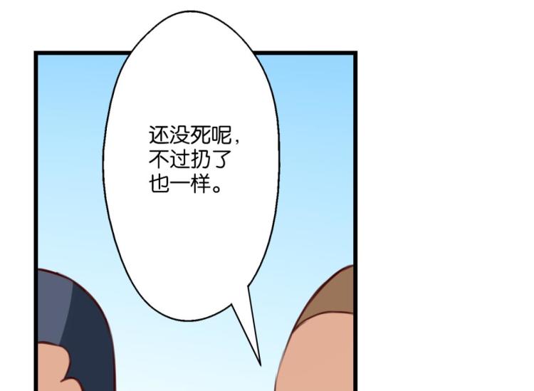 第67话：噩梦压身(1/2)-第25话