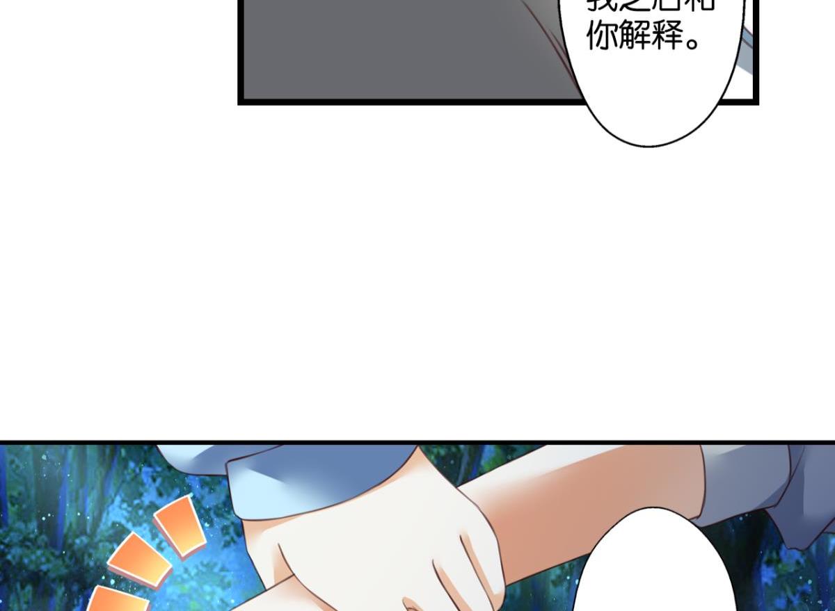 第71话：家族&ldquo;诅咒&rdquo;？(1/2)-第29话