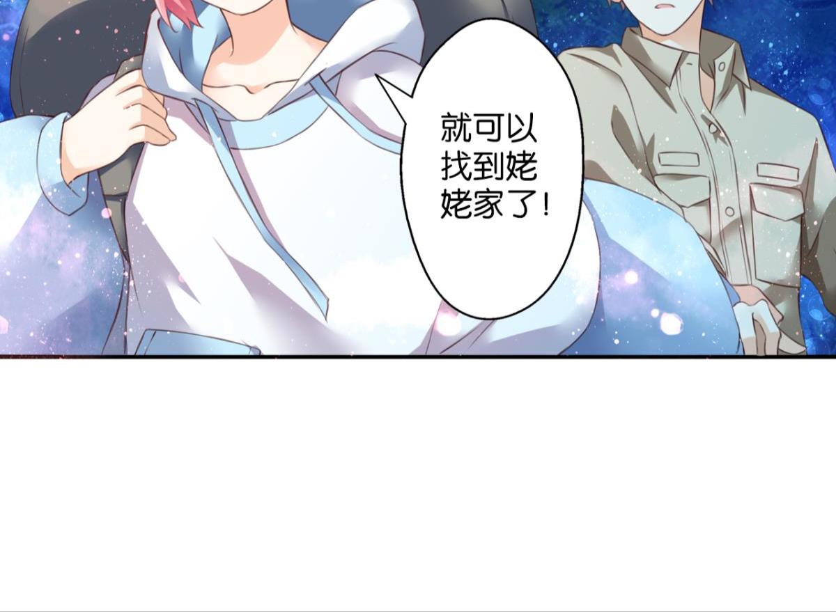 第71话：家族&ldquo;诅咒&rdquo;？(1/2)-第29话