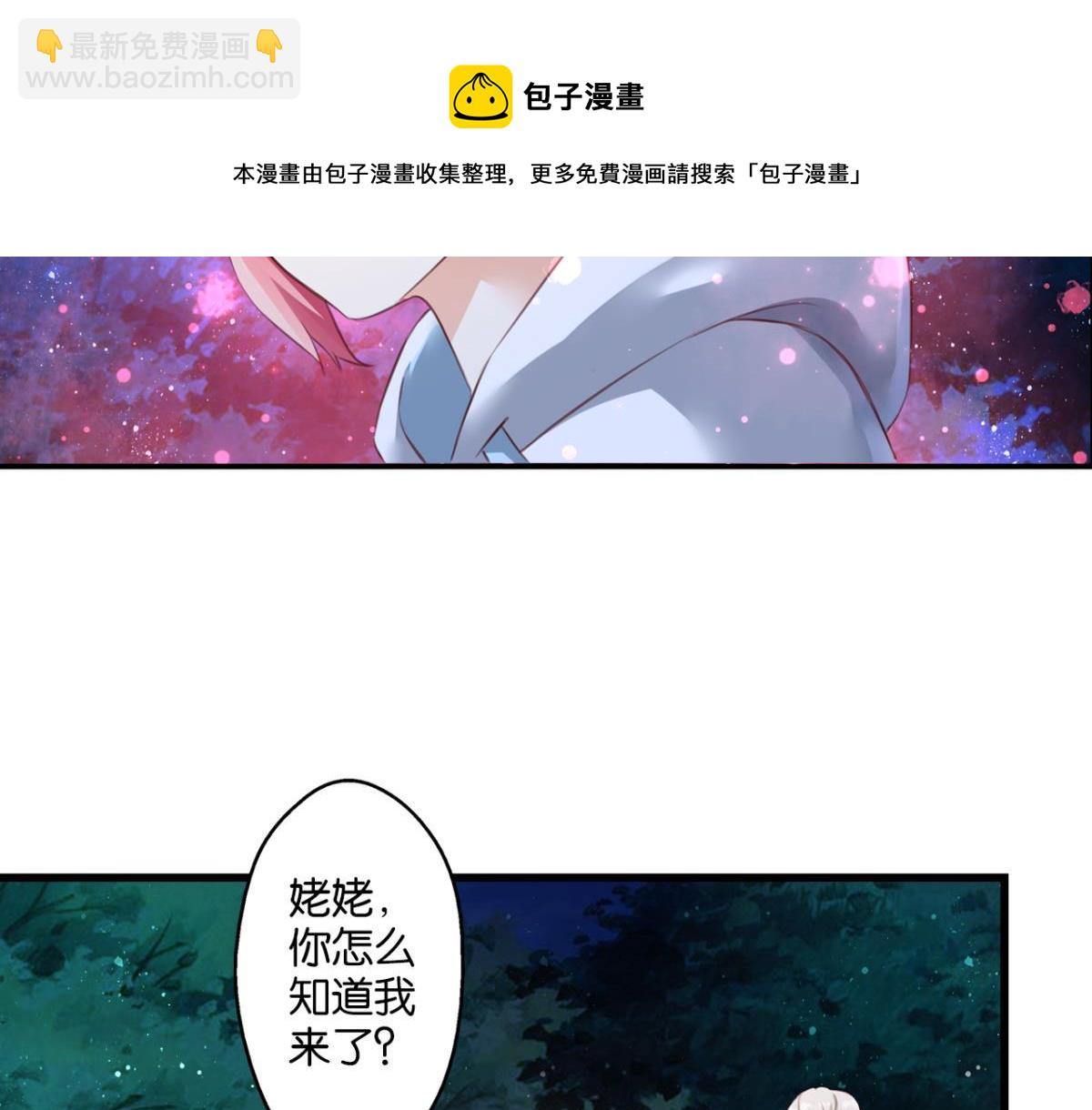 第71话：家族&ldquo;诅咒&rdquo;？(1/2)-第29话