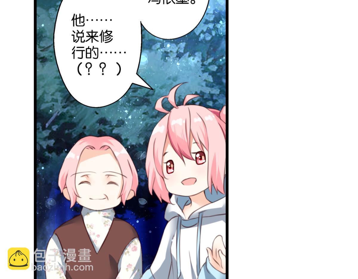 第71话：家族&ldquo;诅咒&rdquo;？(1/2)-第29话