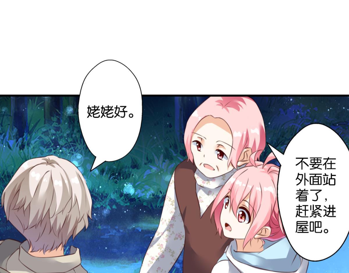 第71话：家族&ldquo;诅咒&rdquo;？(1/2)-第29话