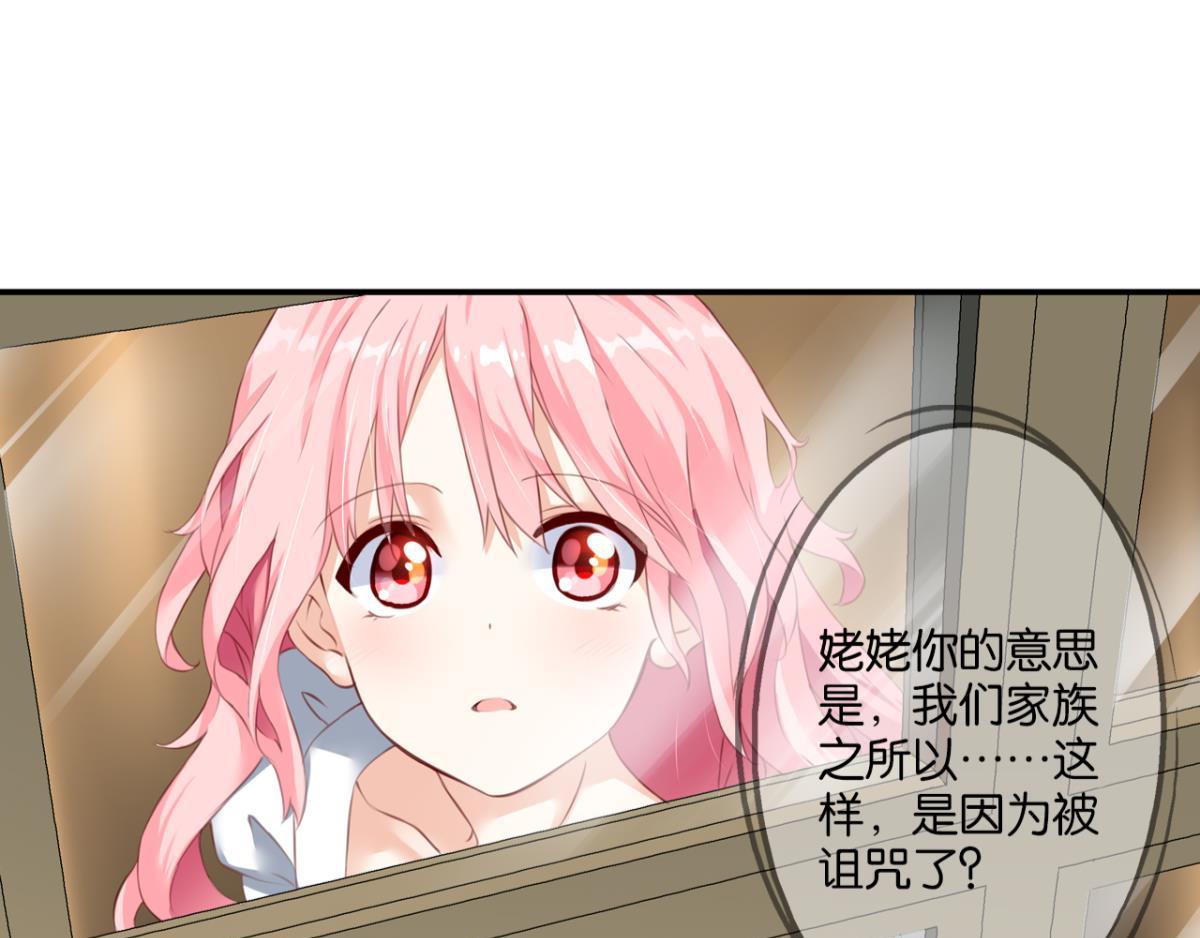 第71话：家族&ldquo;诅咒&rdquo;？(1/2)-第29话