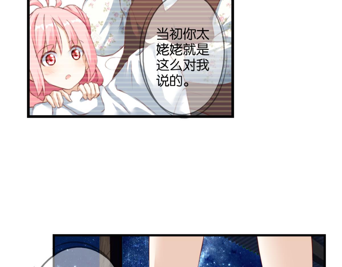 第71话：家族&ldquo;诅咒&rdquo;？(1/2)-第29话