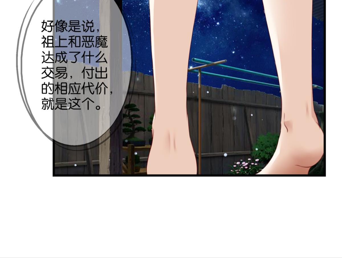 第71话：家族&ldquo;诅咒&rdquo;？(1/2)-第29话