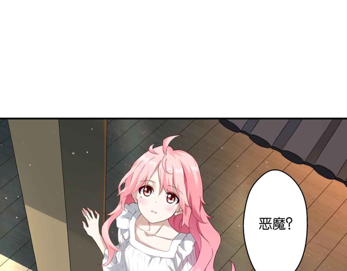 第71话：家族&ldquo;诅咒&rdquo;？(1/2)-第29话