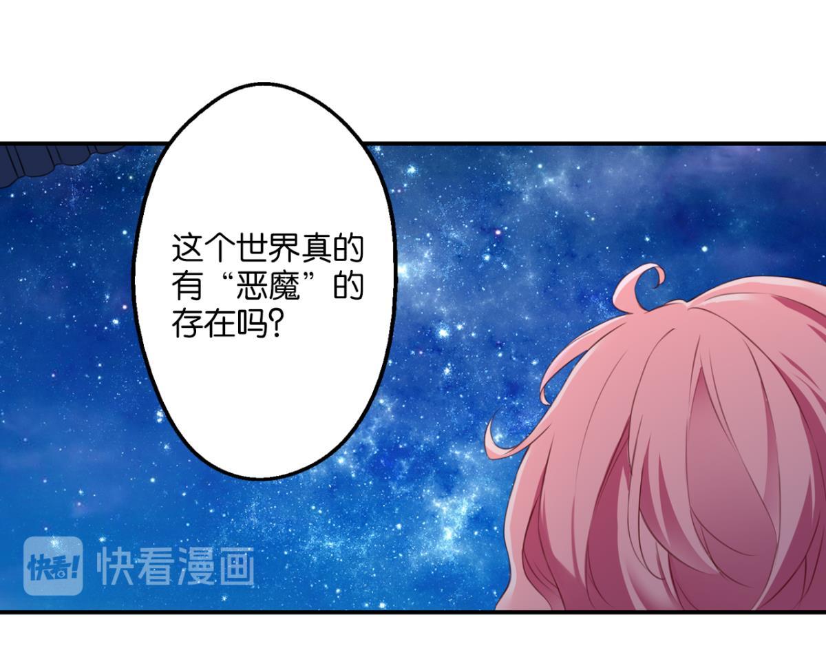 第71话：家族&ldquo;诅咒&rdquo;？(1/2)-第29话