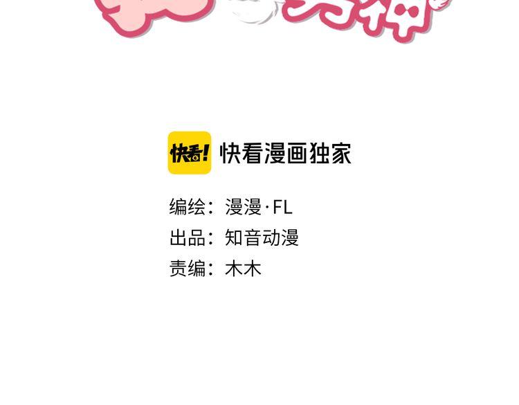 第71话：家族&ldquo;诅咒&rdquo;？(1/2)-第29话