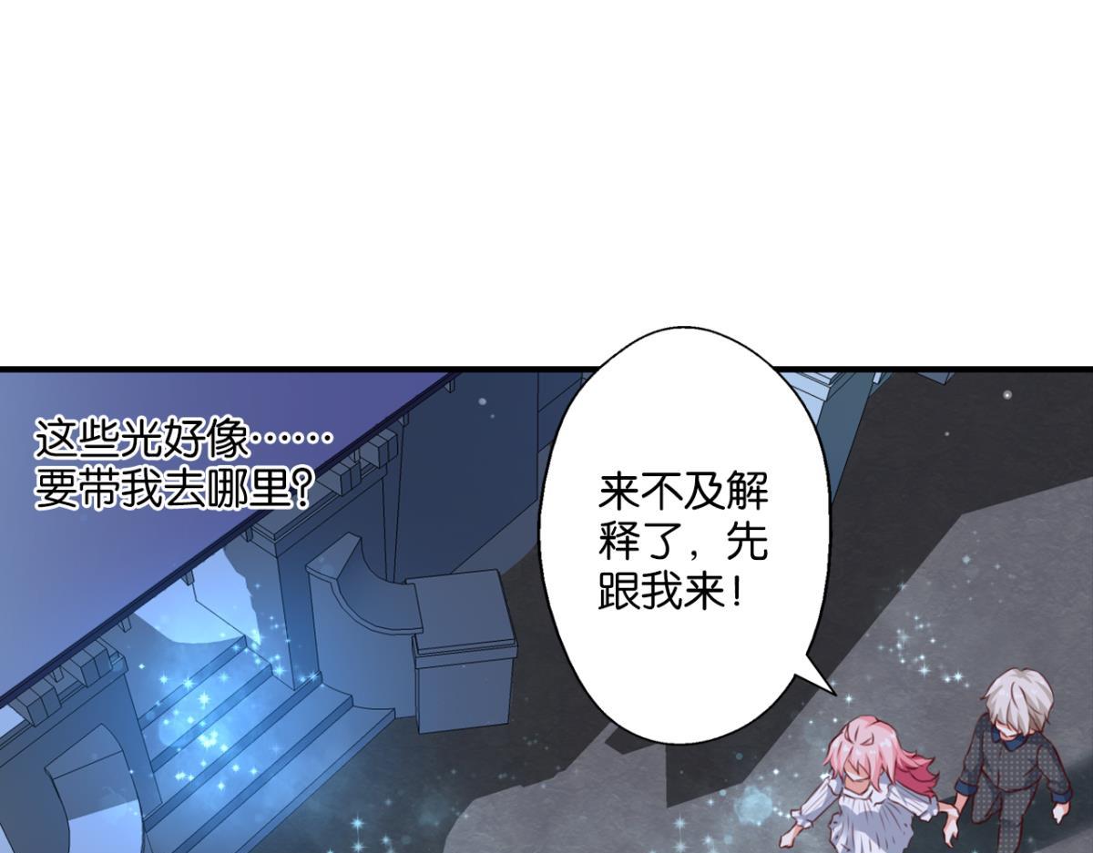 第73话：&ldquo;诅咒&rdquo;的来源(1/2)-第31话