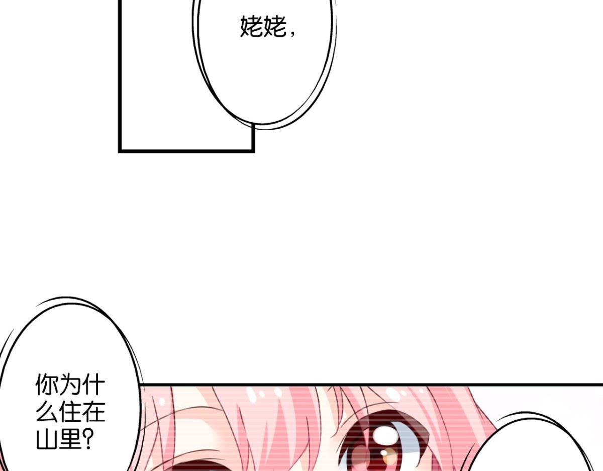 第73话：&ldquo;诅咒&rdquo;的来源(1/2)-第31话