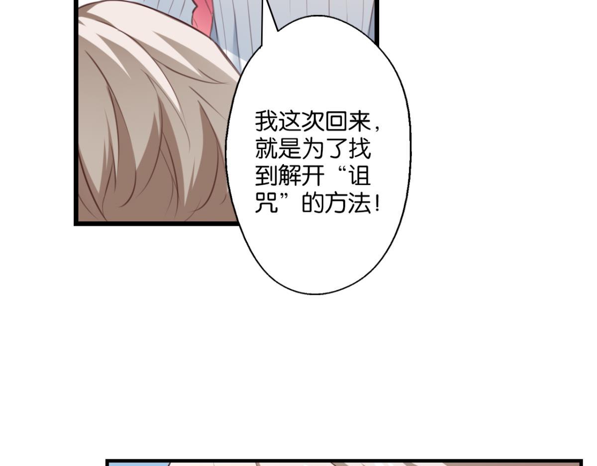 第73话：&ldquo;诅咒&rdquo;的来源(1/2)-第31话