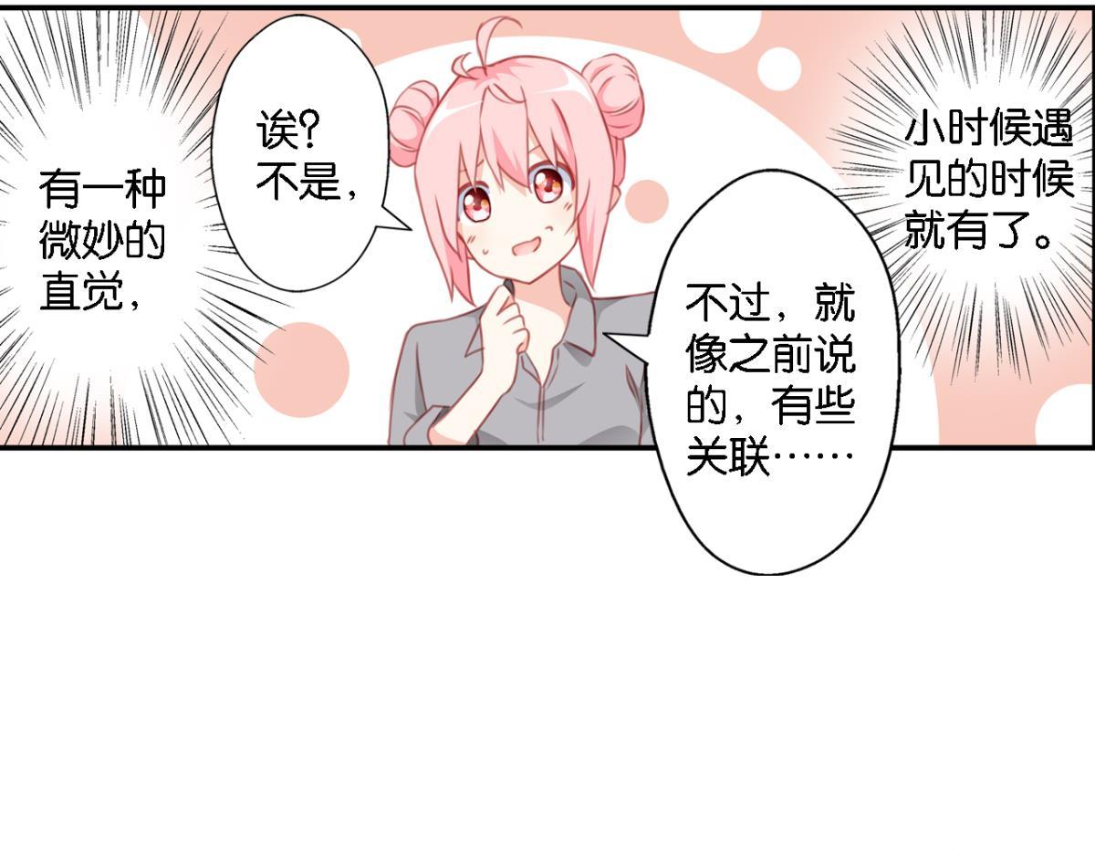 第75话：回溯(1/2)-第33话