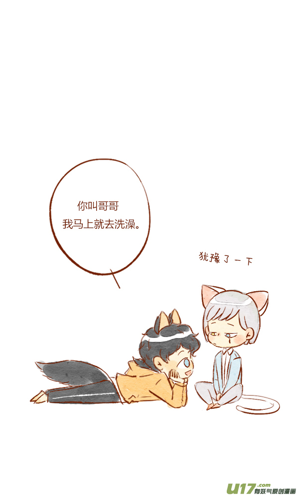 洗澡1-第53话